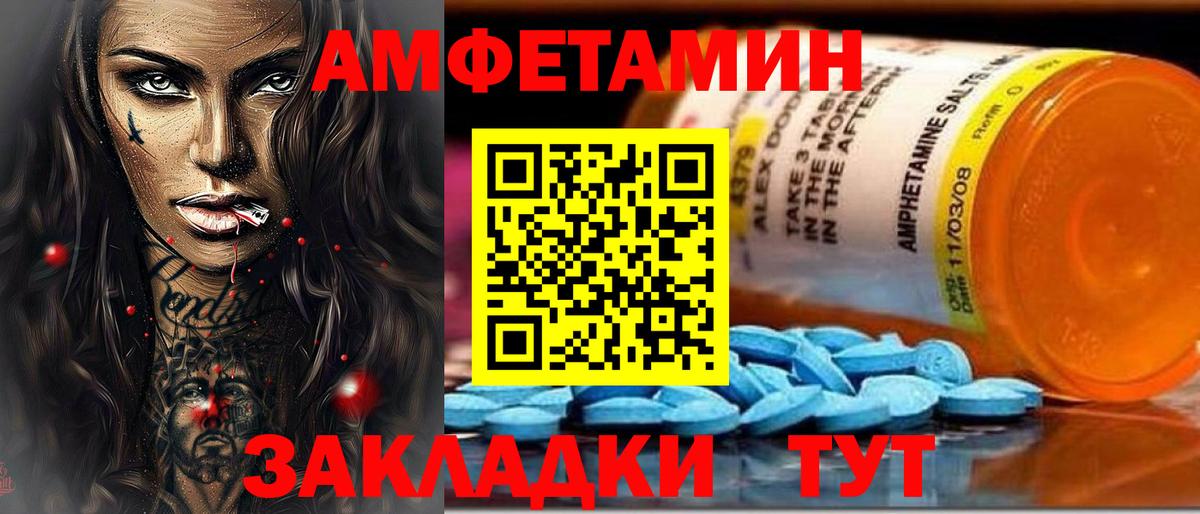 АМФ 98%  Вход с VPN  Камень-на-Оби 