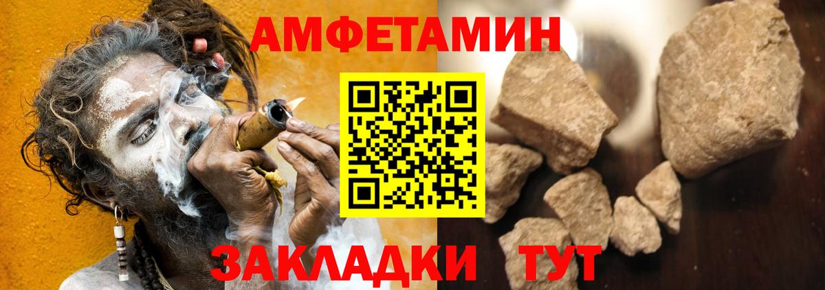 АМФ Розовый Камень-на-Оби