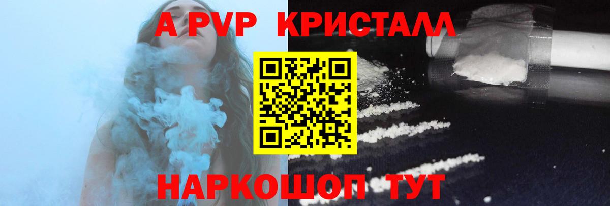 Alpha PVP кристаллы Камень-на-Оби