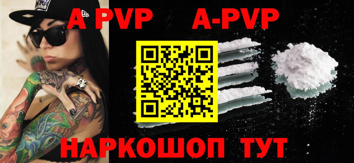 Камень-на-Оби  что такое   Вход с VPN  Alpha PVP крисы CK  А ПВП  A PVP VHQ  Alfa_PVP СК 