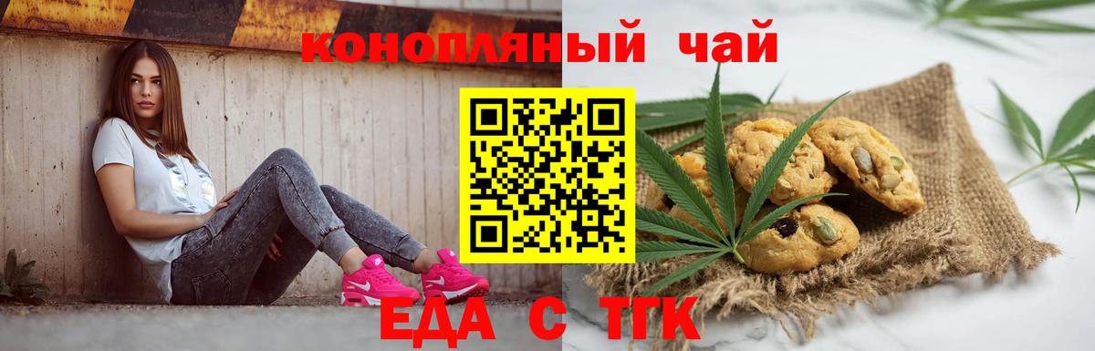 Камень-на-Оби  Canna-Cookies конопля  Вход с VPN 