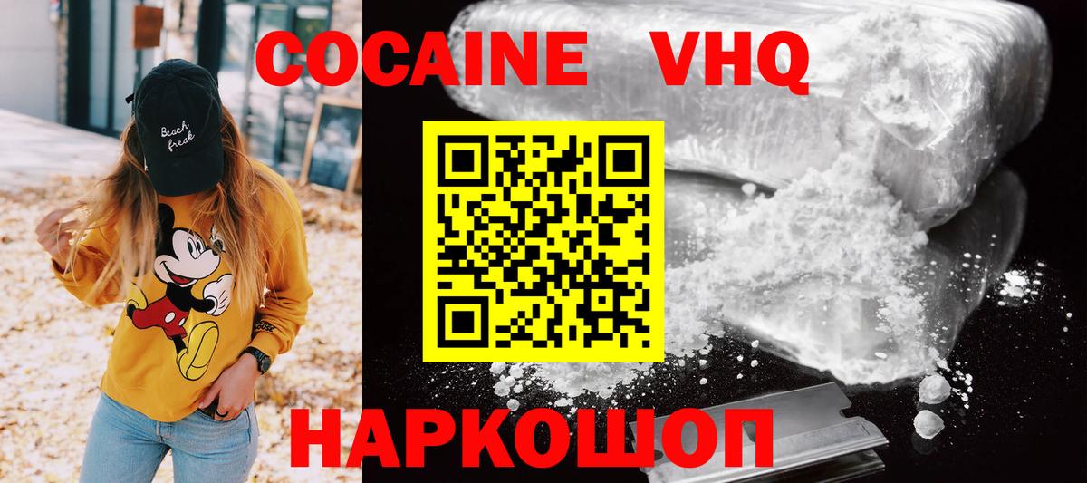COCAIN Боливия  Вход с VPN  Камень-на-Оби  Кокаин Эквадор 