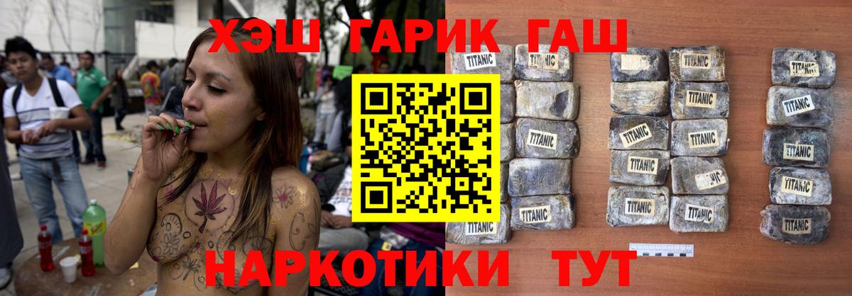 Гашиш Cannabis Камень-на-Оби