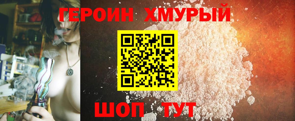 Камень-на-Оби  Героин Heroin  Вход с VPN 