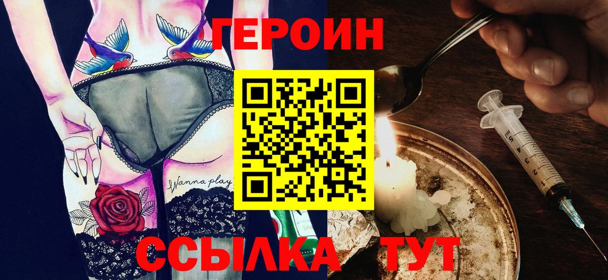 Героин гречка Камень-на-Оби