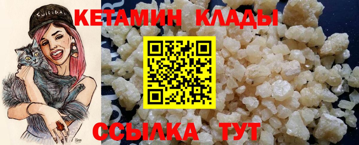 Камень-на-Оби  Кетамин VHQ  Вход с VPN 