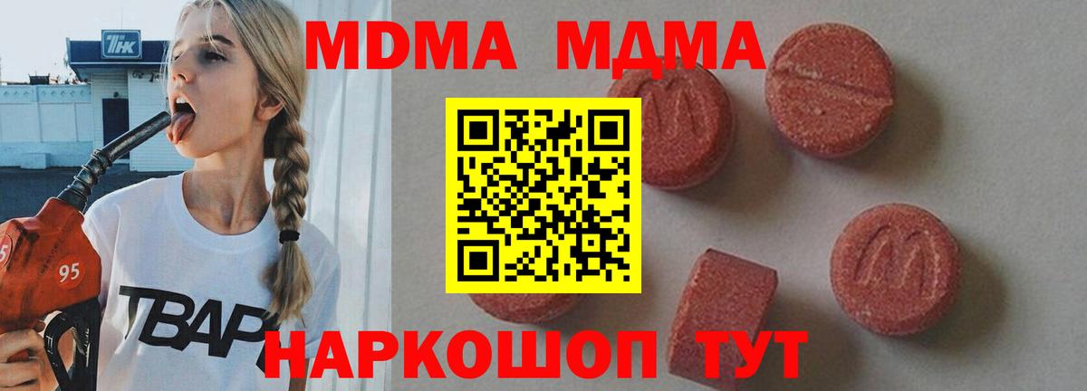 MDMA crystal  МДМА VHQ  Вход с VPN  Камень-на-Оби 