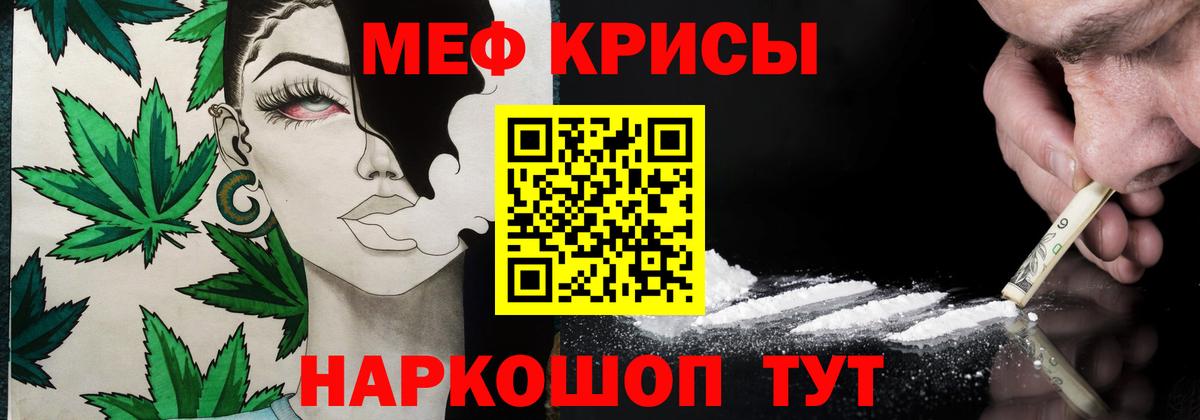 Мефедрон  Камень-на-Оби