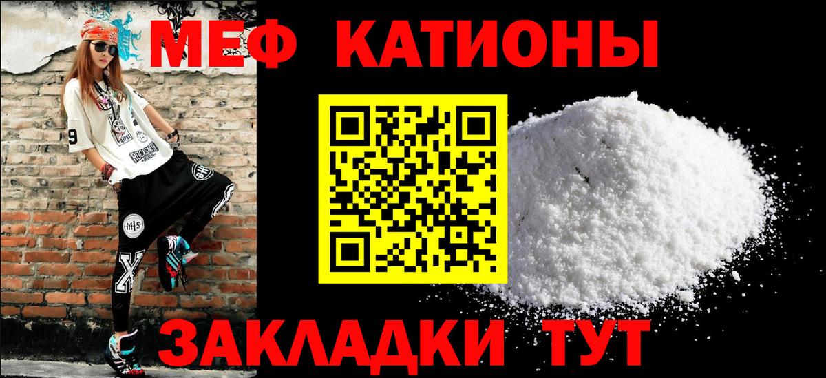 МЯУ-МЯУ мяу мяу  Меф мука  Меф  МЯУ-МЯУ  Вход с VPN  Камень-на-Оби 