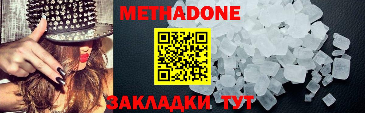 МЕТАДОН кристалл  Вход с VPN  Камень-на-Оби  blacksprut ссылки  МЕТАДОН кристалл 