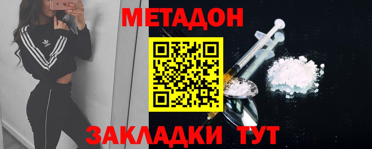 Метадон мёд Камень-на-Оби