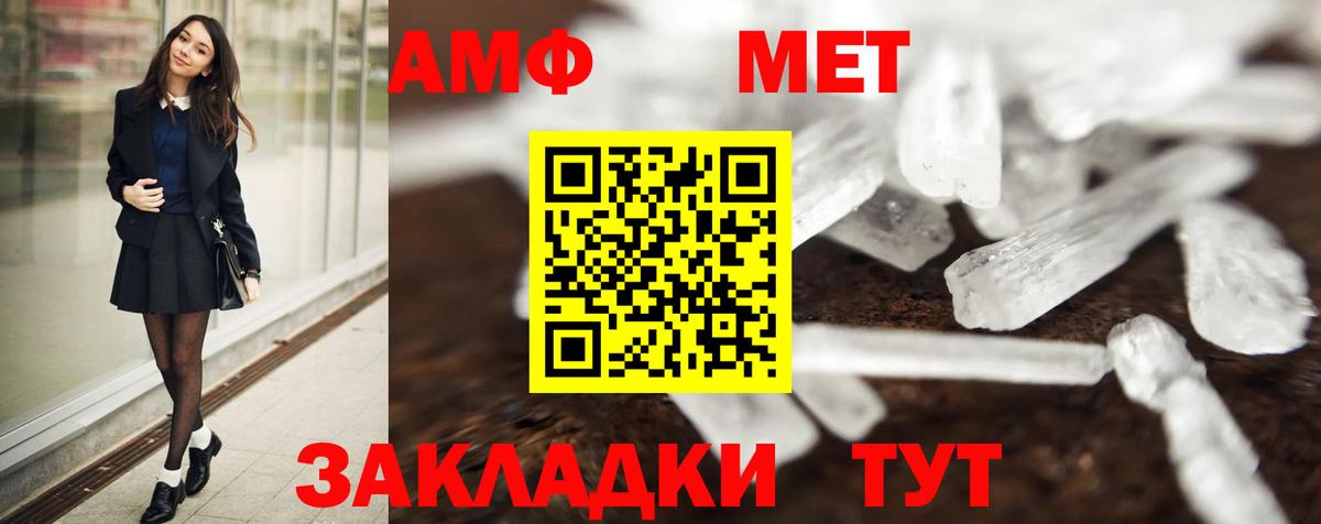 Метамфетамин Декстрометамфетамин 99.9% Камень-на-Оби