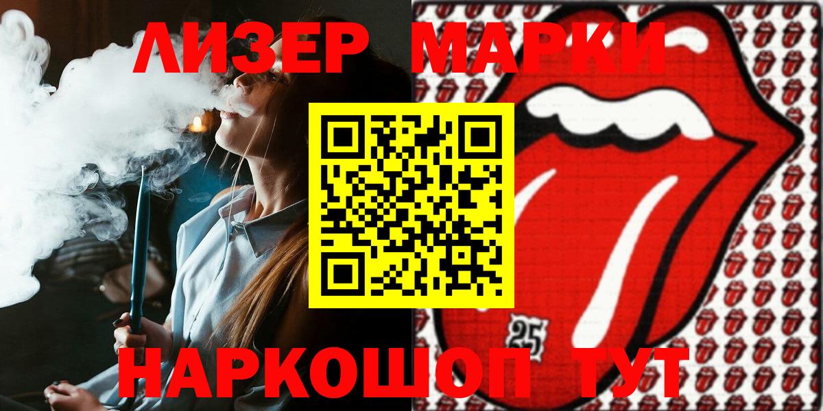 Марки 25I-NBOMe 1500мкг  сколько стоит  Камень-на-Оби  Марки 25I-NBOMe 1500мкг  Вход с VPN 